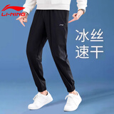 李宁（LI-NING）运动裤男裤夏季速干裤子轻薄款透气冰丝大码宽松休闲梭织运动长裤 速干束脚-黑色 4XL /195(205斤-220斤)