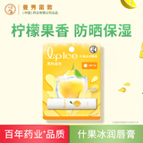 曼秀雷敦什果冰润唇膏护唇膏保湿小小草莓香橙青提葡萄柠檬多款可选 [ 柠檬-3.5g ]