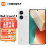 小米 Redmi Note13 红米note13 5G手机 红米手机 小米手机 星沙白 5G全网通 8+128GB