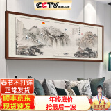 佳得雅新中式客厅装饰画沙发背景墙壁画字画山水画靠山图办公室风景挂画 流水生财A1 98*238cm宣纸+胡桃色框（大气）