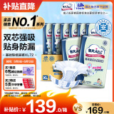 包大人（Dr.P）基础型成人纸尿裤XL72片（腰围：90cm-140cm）老年人产妇尿不湿