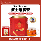 开普山谷南非博士茶罐装150g 0咖啡因晚安好眠路易波士茶送礼