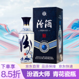 汾酒 青花大师 青韵 清香型 白酒 53度 500ml 单瓶装 