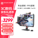 卓威奇亚（ZOWIE GEAR）24.5英寸 240Hz 电竞显示器 FastTN游戏显示屏 CS2吃鸡无畏契约电脑显示器 0.5ms响应 XL2540KE