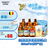 白熊（VEDETT）白熊+玫瑰红+接骨木花 鲜啤精酿 啤酒礼盒330ml*6瓶 + 杯 组合装