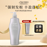 资生堂专业美发（SHISEIDO PROFESSIONAL）芯护理道头皮生机系列洗发露控油稀疏发质强根健发头皮洗发水无硅 头皮生机洗发露1000ml家庭囤货