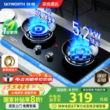 创维（Skyworth）【国家补贴20%】燃气灶煤气灶双灶家用5.2kW九孔聚能猛火鸳鸯灶具台式/嵌入式钢化玻璃灶台Z209B天
