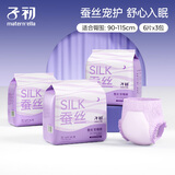子初蚕丝安睡裤夜用裤型卫生巾产妇姨妈巾大码夜安裤女经期用XL码18片