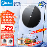 美的（Midea）铂钻系列 家用电磁炉 电陶炉  2200W大功率 爆炒定时多功能电磁炉火锅炉套装以旧换新 MC-E22B25