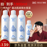 颐莲（RELLET）补水保湿喷雾1000ml（300ml*3+100ml）送礼物