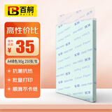 百舸 无尘纸 A4彩色无尘纸 净化打印纸无尘洁净打印纸 A4绿色 250张
