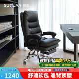 顾全（GUQUAN）老板椅家用办公椅久坐舒服电脑椅人体工学可躺电竞椅C533黑PLUS