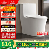 九牧（JOMOO）11176-2-1/41K-1 大力神升级家用马桶虹吸抗菌坐便器400坑距