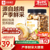 良品铺子 紫衣腰果500g大颗粒A180越南带皮每日坚果干果企业送礼团购罐装