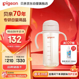 贝亲（Pigeon）自然成长翻盖直饮吸管奶瓶330ml 经典款 18月+  AA278