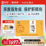 仙芝楼灵芝孢子油软胶囊头道破壁灵芝孢子粉 0.5g/粒*60粒/盒 增强免疫