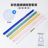 乐扣乐扣（LOCK&LOCK）玻璃吸管套装非一次性耐热透明成人孕妇奶茶果汁彩色加粗吸管 4色玻璃吸管+吸管刷【直管】