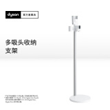 戴森（DYSON） V12 、V10 Digital Slim dok 免打孔充电支架