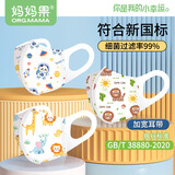 妈妈果婴儿口罩0-6-12个月新生儿宝宝婴幼儿外出儿童口罩1-3-6岁秋冬 【16片试用装】花色随机 0-2岁（XXS）