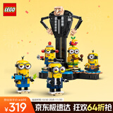 乐高（LEGO）积木拼装小黄人75582 格鲁与小黄人男孩女孩儿童玩具生日圣诞礼物