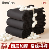 天蚕保暖裤男士100%桑蚕丝填充棉裤冬季加绒加厚秋裤中老年打底裤女款