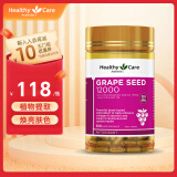 HealthyCare 葡萄籽粉胶囊澳洲进口 花青素精华 葡萄籽精华胶囊12000mg*300粒