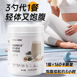 嘉康利国产SHAKLEE/嘉康利奶昔蛋白粉营养代餐饱腹纤奇奶昔代餐720g/桶 奶昔抹茶味（720g/桶）