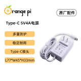 香橙派OrangePi 5Plus开发板RK3588芯片八核64位支持8K视频解码2.4GHZ主频 Type-C 5V4A 中规电源