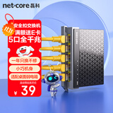 磊科（netcore）S5G 5口千兆交换机 企业级交换器 监控网络办公家用宿舍以太网安全扣分线器 适配弱电箱 兼容百兆 