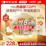 汤臣倍健蛋白粉600g礼盒增强免疫力 含乳清蛋白粉儿童青少年中老年营养品