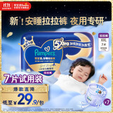 帮宝适【夜用王者】安睡婴儿拉拉裤尿不湿超薄安睡一整夜mini试用 XXL7