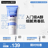 露得清小蓝管维A醇淡纹面霜40g早C晚A入门晚霜细腻嫩肤护肤品礼物送女友