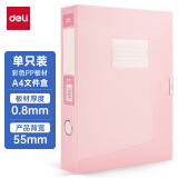 得力(deli)55mmA4塑料文件盒 时尚简约彩透系列 财务票据试卷收纳档案盒 红色63211