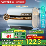 华帝（VATTI）国家政府补贴【小扁豆】50升电热水器双胆3300W变频速热一级能效AI净水浴 DDF50-i14245以旧换新