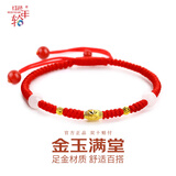 红色年轮黄金转运珠手链红绳足金礼物金玉满堂 女标款总金重约0.54-0.56g