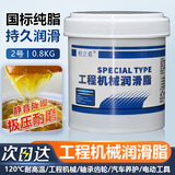 柏立希【800g装】黄油润滑脂 2号机械轴承挖机铲车耐高温锂基润滑脂油