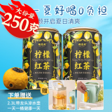 福茗源红茶 柠檬红茶250g(125g*2罐)茶叶礼盒送礼果茶可冷泡送水壶