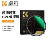 卓尔真彩CPL偏振镜 超清滤镜双面多层镀膜消除反光适用于佳能索尼风光摄影 82mmCPL镜