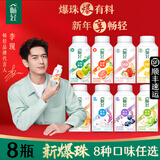 伊利【李现代言】畅轻酸奶燕麦紫米爆珠马蹄青稞风味发酵乳 8瓶【蓝莓2青提2西柚2苹果2】
