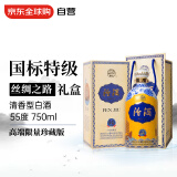 汾酒 出口丝绸之路 55度 750ml 礼盒装 送礼袋 限量珍藏 清香型白酒