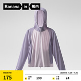 蕉内3系凉皮防晒衣女士拼色抗菌防晒服冰丝外套夏季 粉紫拼蓝灰紫 S