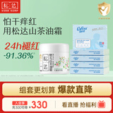 松达儿童面霜保湿婴儿面霜秋冬润肤山茶油霜+可心柔保湿纸60抽5包