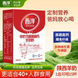 西淳 中老年高硒高钙羊奶粉20g*15条袋盒装成人中老年羊奶粉成人