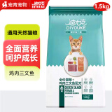 迪尤克（DIYOUKE）猫粮鸭肉牛肉鸡肉三文鱼全价成猫猫食幼猫猫食英短美短通用 鱼肉味猫粮1.5kg