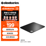 赛睿(SteelSeries)QcK Hard Pad 320*270*3mm 专业游戏鼠标垫 电竞鼠标垫  树脂鼠标垫 可水洗 硬质版