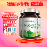 德国进口Nutrimexx优萃美pylomed益生菌咀嚼片含pylopass罗伊氏乳杆菌幽萃美成人 80%选择成人版3瓶周期装