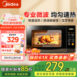 美的（Midea） 【国家补贴】微波炉家用 360°转盘加热 一键解冻 700W大火力 智能菜单 按键操作均匀速热 M21 微波杀菌 20升
