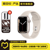 Apple Watch Series7 苹果手表可测血氧 二手智能手表 二手手表S7 S7/蜂窝/星光色 45mm