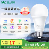 雷士（NVC）LED灯泡球泡家用商用大功率节能14瓦暖白4000K【一级能效】