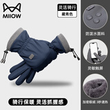 猫人冬季保暖手套男加绒加厚触屏分指骑行防寒防风防滑防水电瓶车手套 藏青【皮标加绒触屏防水】 均码 1双